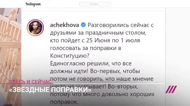 Как любовь к Конституции объединила весь российский шоу бизнес и Гном Гномыча