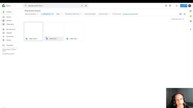 Поиск файлов на Google Диске. Расширенный поиск смотреть онлайн