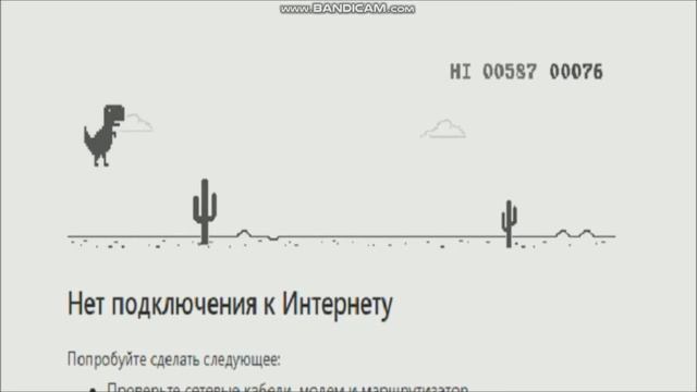 Поиграл в T-REX Chrome game смотреть онлайн