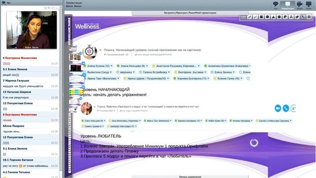 Эффект от занятия планкой. Приложение Планка. Клуб планки. Работа с Вэлнэс системой смотреть онлайн