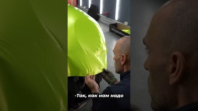 Как клеить виниловую пленку?! Обучение оклейке Честнов Анатолий #wrapteamschool #shorts смотреть онлайн