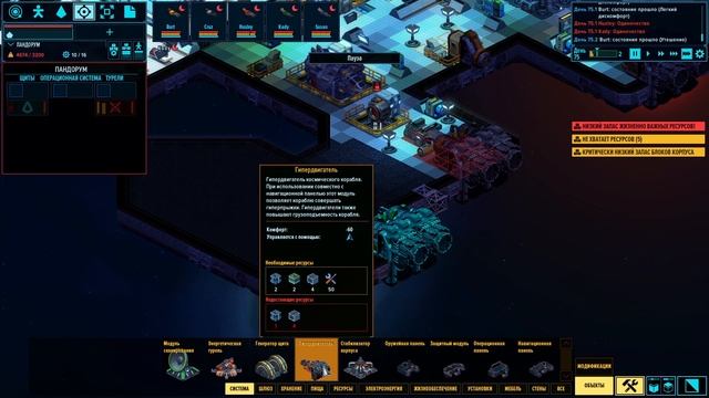 Space haven #5 Первый бой! смотреть онлайн