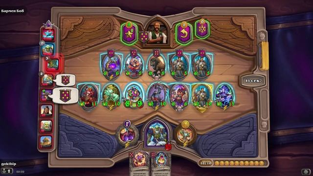 HearthStone. Поля сражений смотреть онлайн