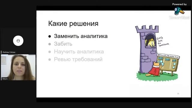 IT2G Tech Talk Делать или не делать? Зачем нужно ревью для бизнес-аналитиков / Ольга Муттер смотреть онлайн