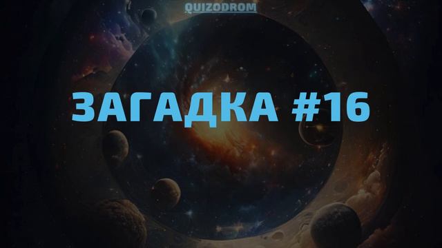 КВИЗ Угадай песни 2010-x за 10 секунд | Сложность ВЫСОКАЯ смотреть онлайн
