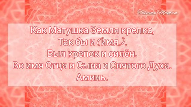 Сильный ЗАГОВОР на ИСЦЕЛЕНИЕ ☀️ смотреть онлайн
