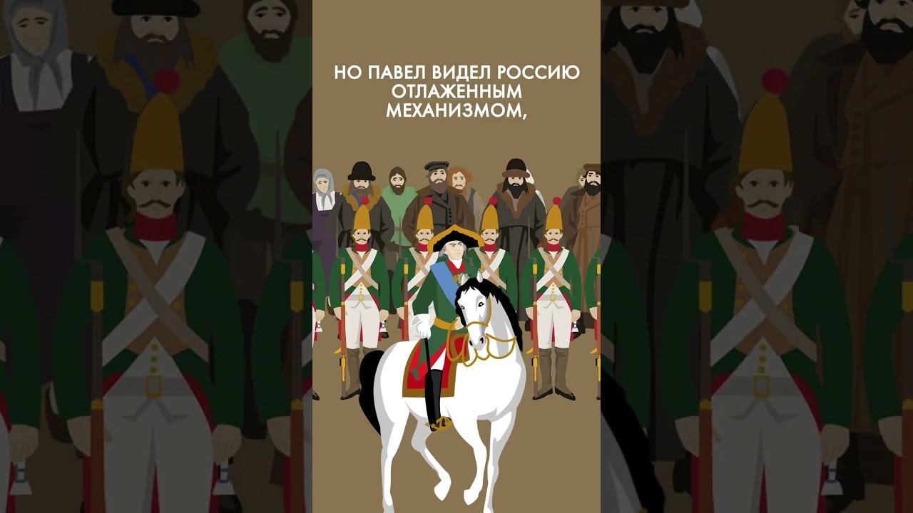 Павел I. Первый император реформатор #история #комнатныйрыцарь #император смотреть онлайн