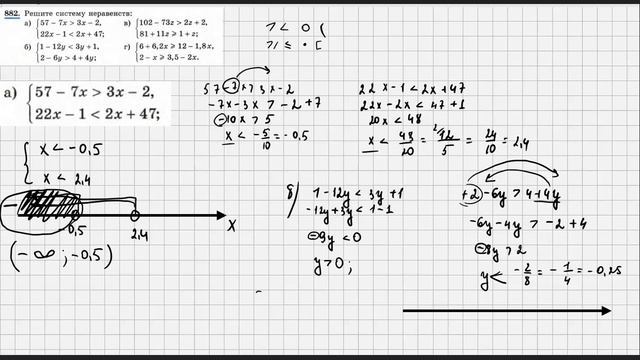 № 882 АЛГЕБРА 8 КЛАСС РЕШЕНИЕ СИСИЕМ НЕРАВЕНСТВ С ОДНОЙ ПЕРЕМЕННОЙ смотреть онлайн