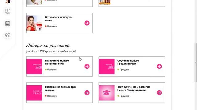 как пройти Тест по РАТ-стандартам и D-стандартам смотреть онлайн