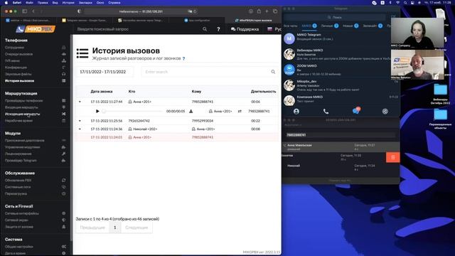 Telegram - звонки для бизнеса в АТС MikoPBX на базе Asterisk(Запись вебинара) смотреть онлайн