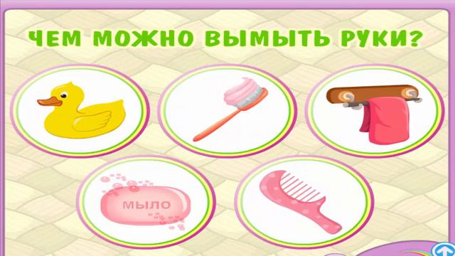 Время веселых вопросов. Игра Веселые вопросы по дому. смотреть онлайн