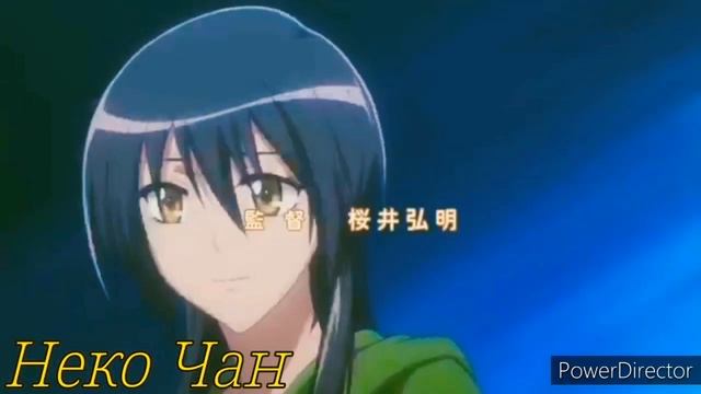 Аниме клип/ Усуи&Миса - Восточные сказки, зачем ты мне строишь глазки