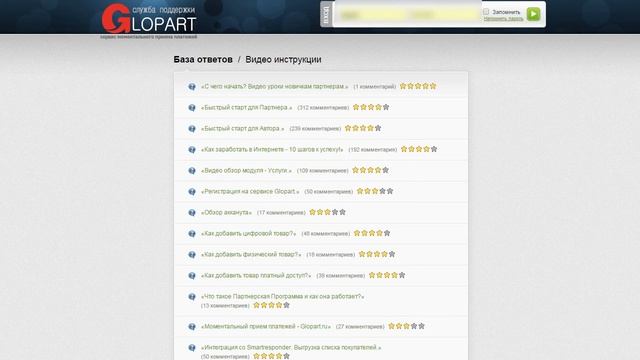 Партнеры, Вас нужно обучать? смотреть онлайн