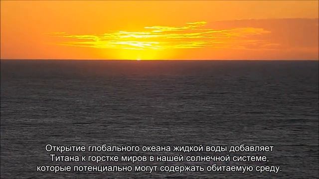 Спутник Сатурна Титан удивительно похож на Землю. Какие у человечества на него планы? смотреть онлайн