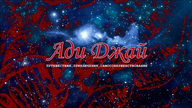 6. Гуру. Бхайрава-Кали-Дхарма / Ади Джай смотреть онлайн