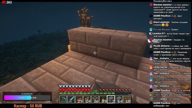 АСМР Стрим Minecraft Night Craft 3 смотреть онлайн