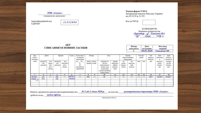 Занятие №15 — Документальное оформление движения основных средств — часть 3/3 смотреть онлайн