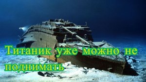 Титаник уже можно не поднимать - Китайцы строят новый.