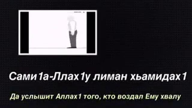 Чтение намаза смотреть онлайн