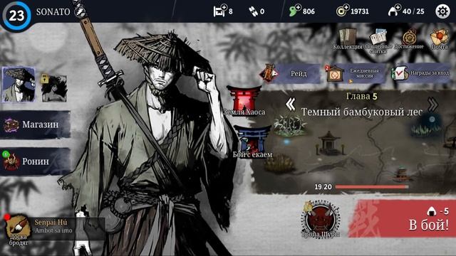Ronin: The Last Samurai | Гайд на большой меч | Научу контратакам | Пройти 4 главу смотреть онлайн