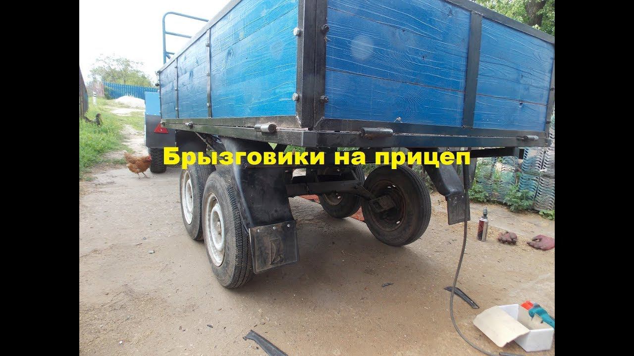 Прицеп на самоделку.Установил подкрылки и брызговики. #16 смотреть онлайн