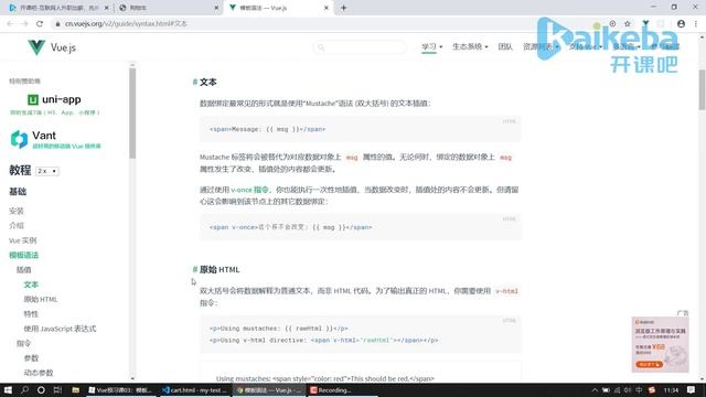 03 Vue模板语法实践 绑定语法 смотреть онлайн