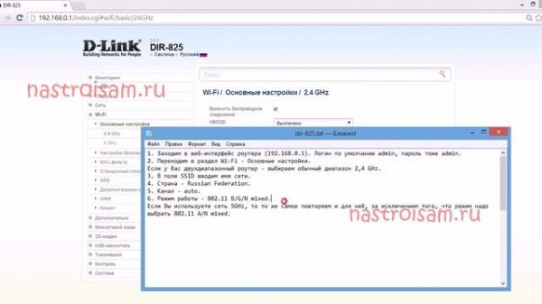 Dir300 C1 Прошивка 2 5 7