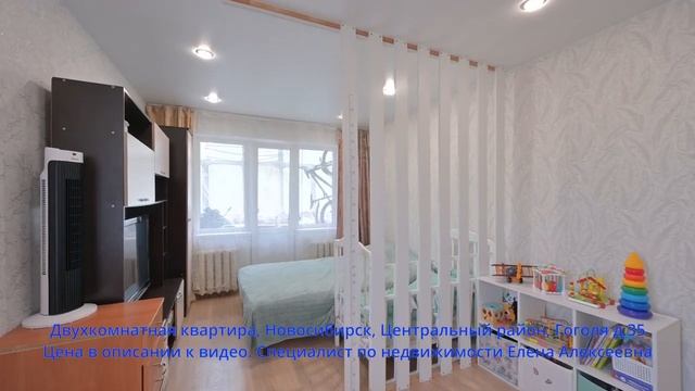 Двухкомнатная квартира, Новосибирск, Центральный район, Гоголя д.35 смотреть онлайн