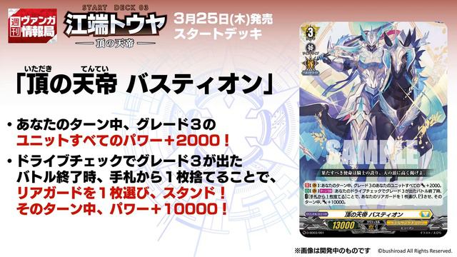 Cardfight!! Vanguard: Apex Ruler, Bastion + Sylvan Horned Beast King, Magnolia Reveal смотреть онлайн
