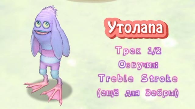 Хлопковый Рай - Индивидуальные звуки (Часть 2) | Фан-остров МСМ | My Singing Monsters смотреть онлайн