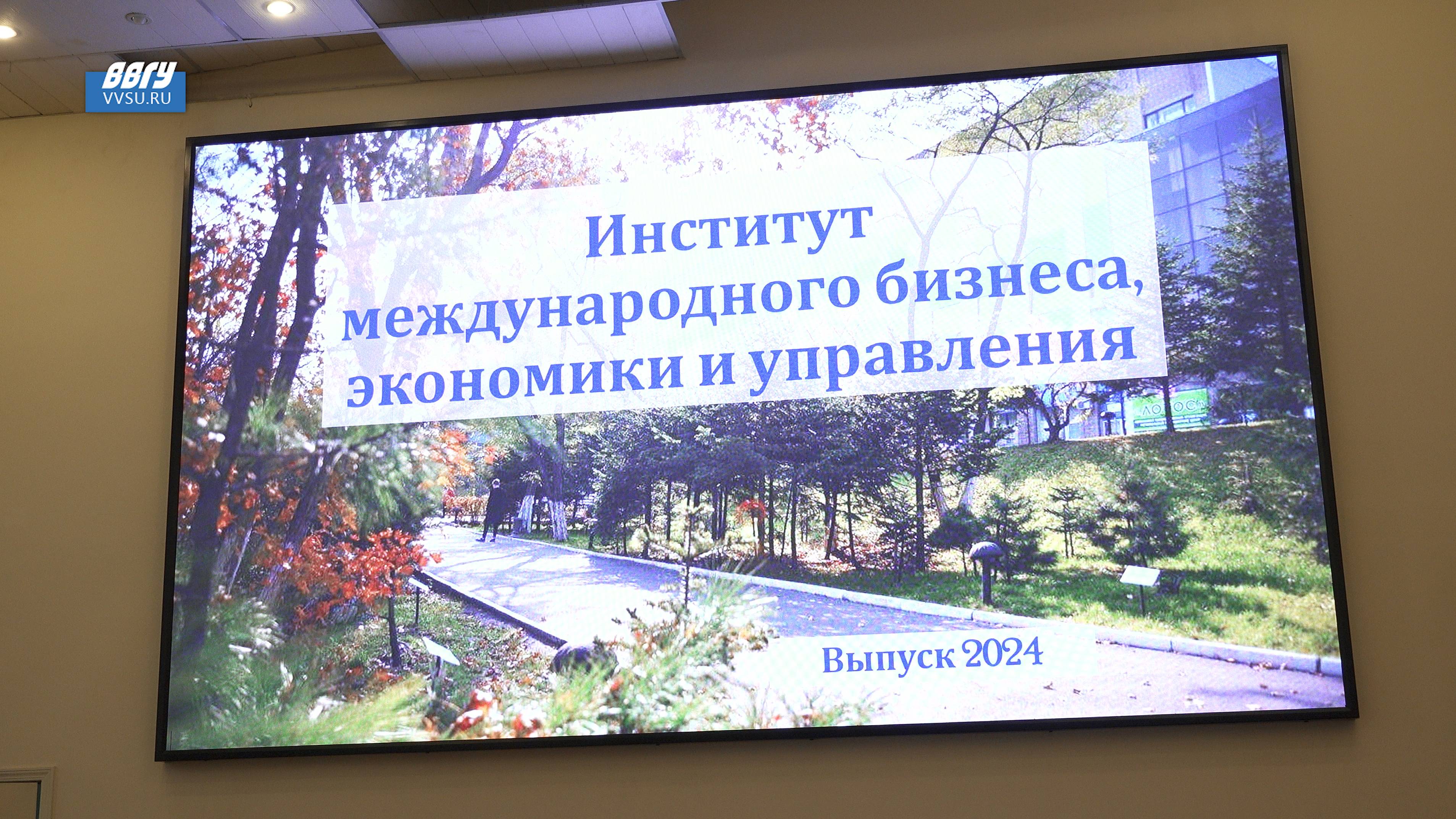 39 дипломов с отличием получили выпускники Института международного бизнеса, экономики и управления смотреть онлайн