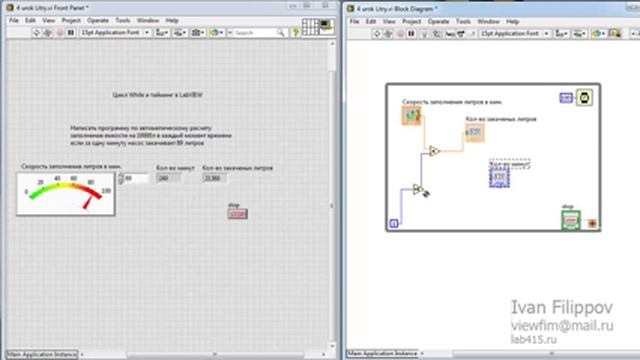 005 LabVIEW цикл While и Timing смотреть онлайн