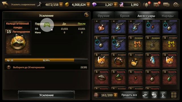 Где брать бижу в HIT(Heroes of Incredible Tales) смотреть онлайн