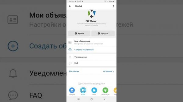 Как создать Wallet кошелёк в телеграмм и пополнить с банковской карты.