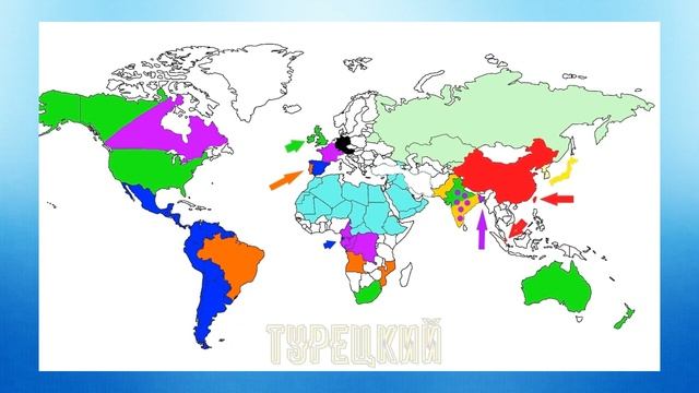 ? ЯЗЫКИ МИРА. ПОПУЛЯРНЫЕ ЯЗЫКИ В МИРЕ ? смотреть онлайн
