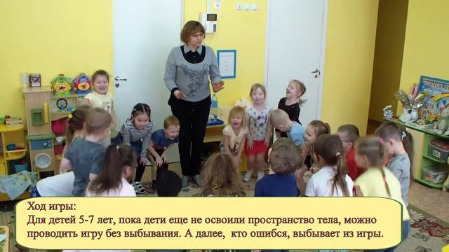 Игра «Путаница»