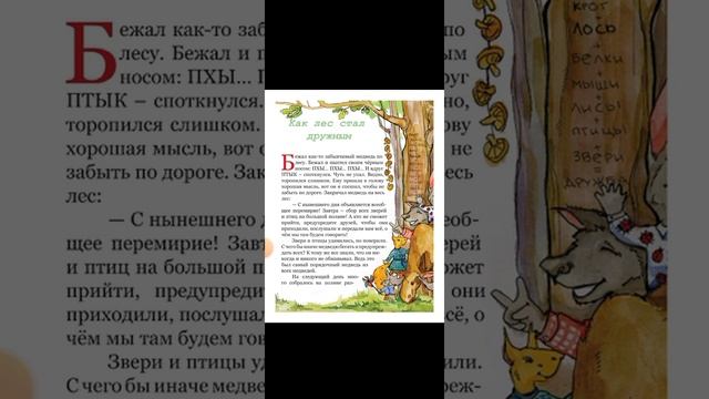 детская сказка для детей смотреть онлайн