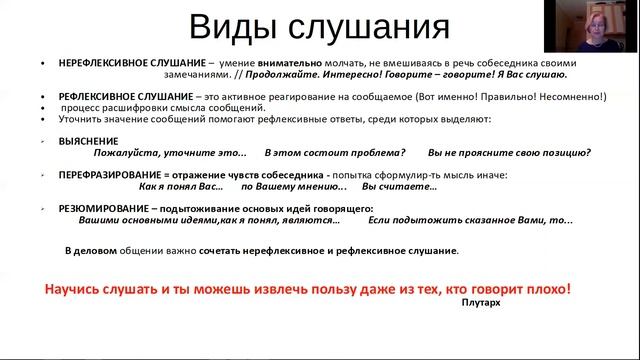 Р.Я.К.Р. Речевой этикет в устном деловом общении. Часть II. смотреть онлайн