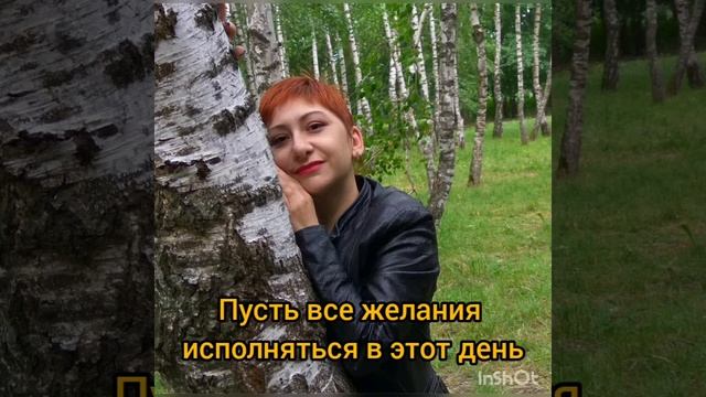 С днём рождения Маша смотреть онлайн