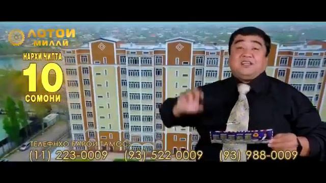 Лотои Милли билети 10 сомона Lotoi milli bileti 10 somona