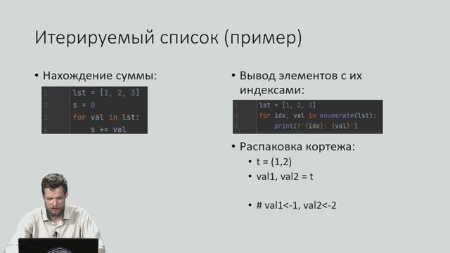 2.4 Функции. Ветвления. Циклы смотреть онлайн