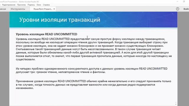 24 Работа с данными в микросервисах Работа с реляционными БД смотреть онлайн