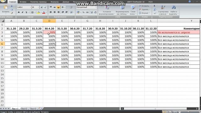 Проверка плана. Excel Google Sheets Open Office смотреть онлайн