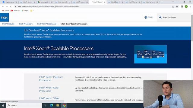 Intel Сервер. Сатып алу, танысу смотреть онлайн