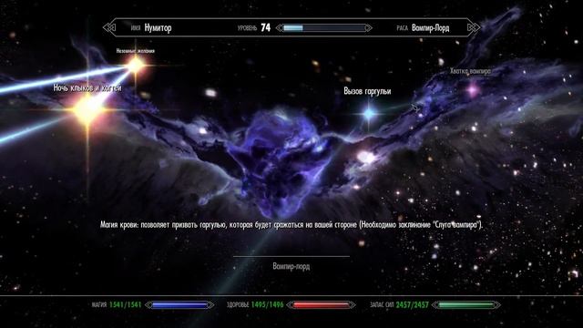 Skyrim - Снова новые вампиры??? смотреть онлайн