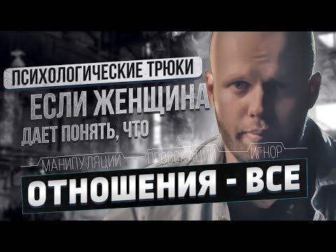 КАК ВЕРНУТЬ ДЕВУШКУ? ЛЕГЧЕ ЧЕМ БРОСИТЬ КУРИТЬ смотреть онлайн