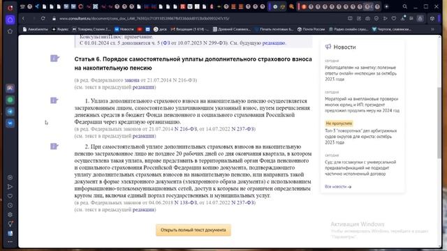 Обман ПЕНСИОННОГО ФОНДА часть №1. смотреть онлайн