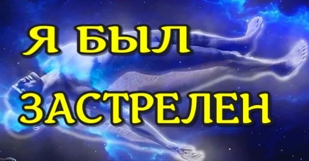 ЖИЗНЬ ПОСЛЕ СМЕРТИ Клиническая смерть рассказ очевидца Филипп (nde 2023) ЛУНА - ДУША смотреть онлайн