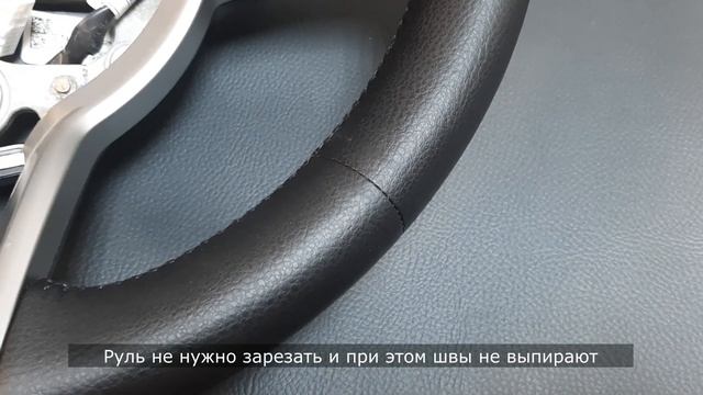 Перешить руль не имя опыта теперь легко - оплетки Пермь-рулит смотреть онлайн