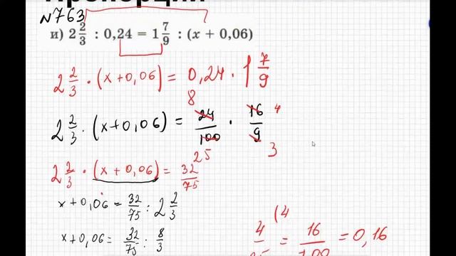 Пропорция 6 класс часть 2. смотреть онлайн